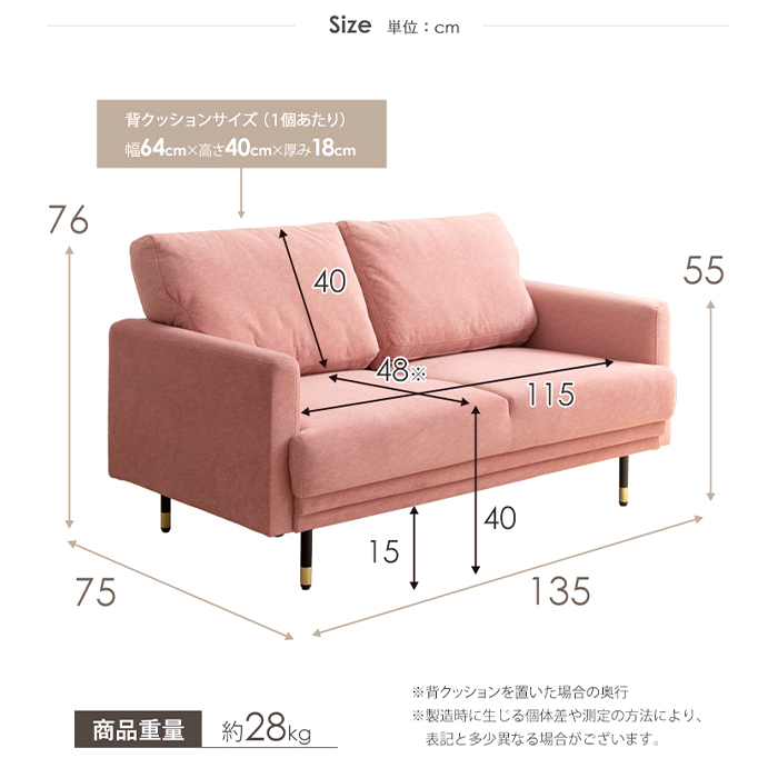 ソファ 2人掛け コンパクト ソファー 二人掛け 135cm 脚 取り外し おしゃれ かわいい