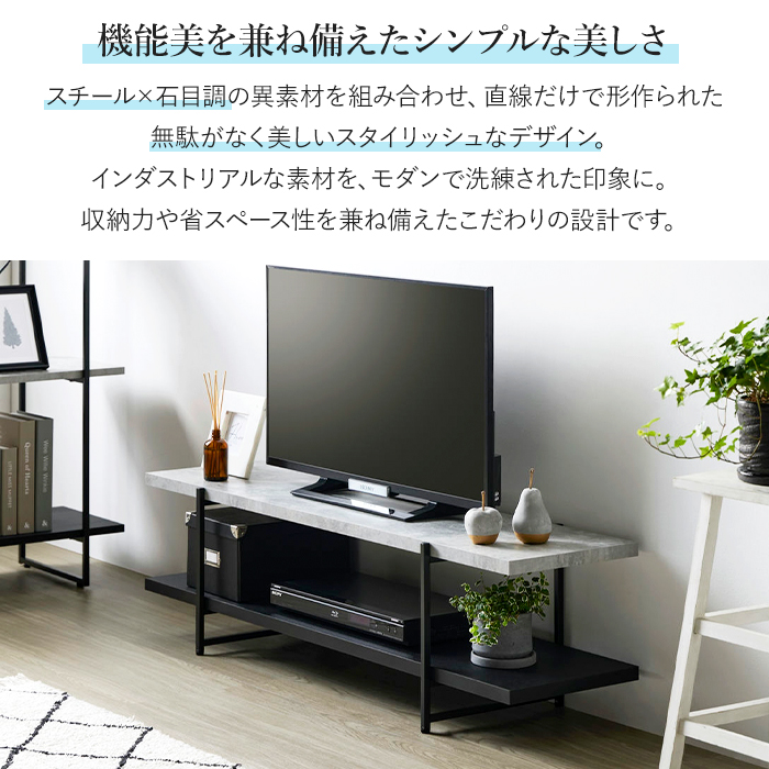 TVボード 120 ローボード テレビ台 42インチ 収納棚 ストーン調