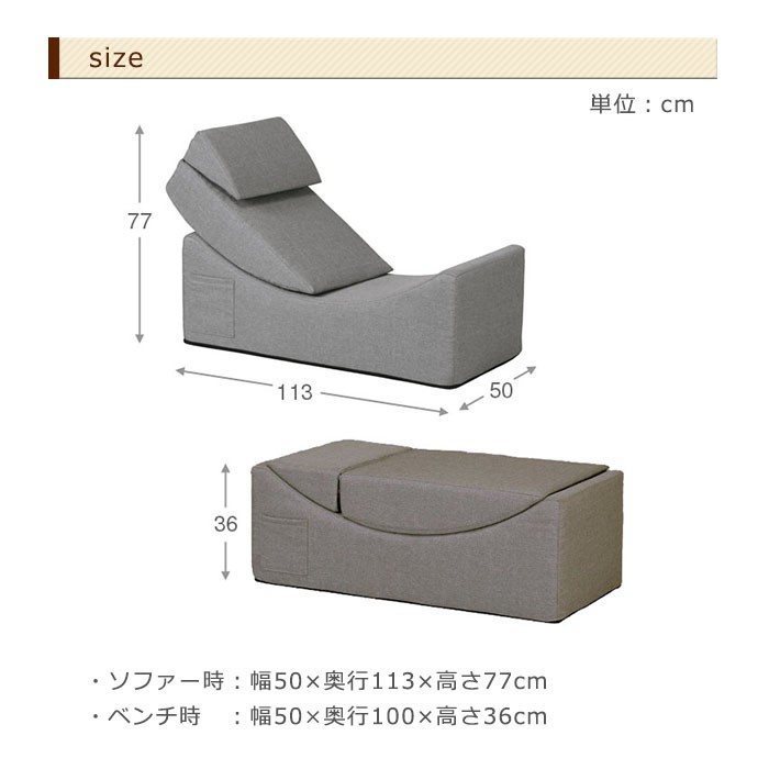 クレセントソファ 三日月ソファ 1人 1P sofa 布張り ベンチ 椅子