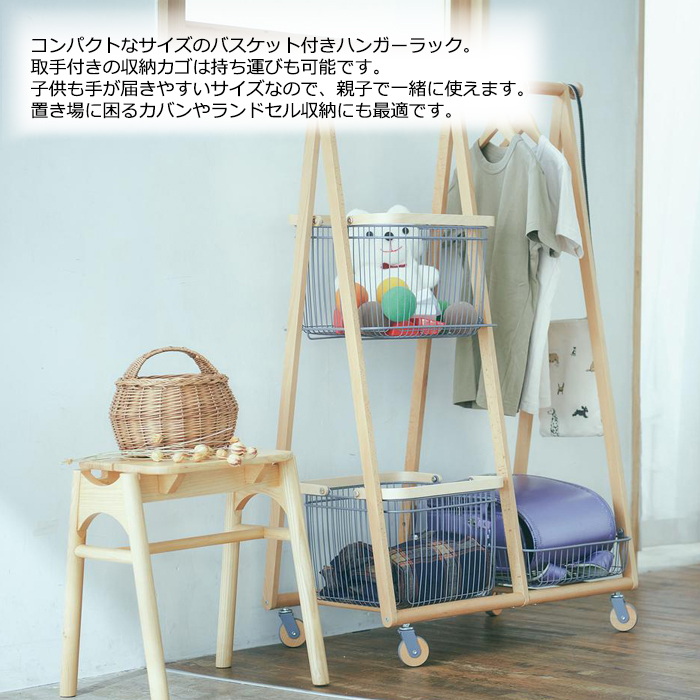 ハンガーラック キャスター付き 木製 北欧 収納 バスケット 爆買