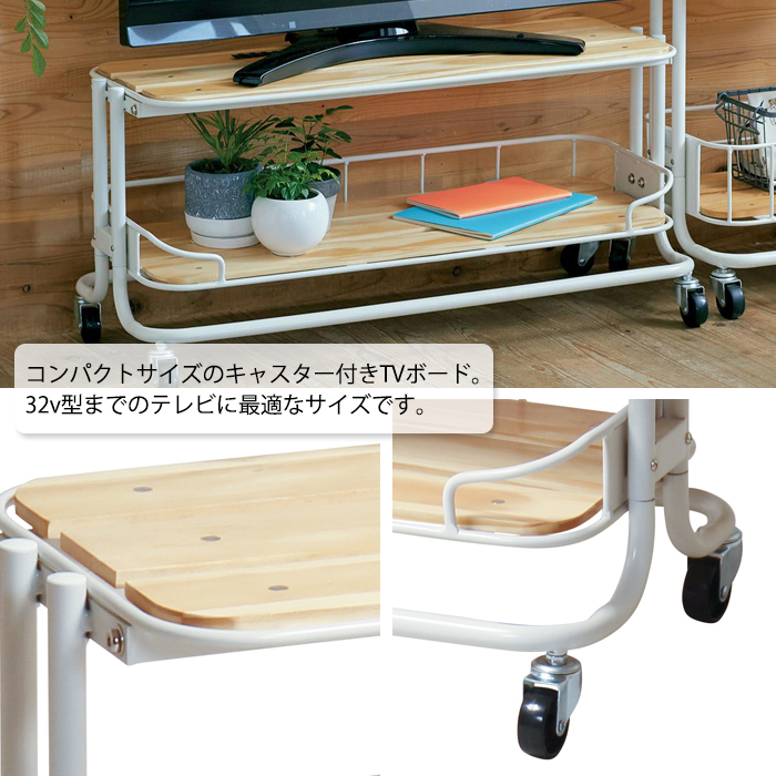 テレビ台 テレビラック キャスター付き ローボード 32型 : インテリア