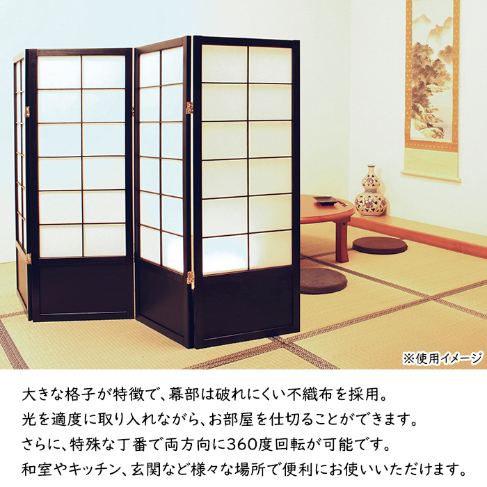 衝立 パーテーション 和風 障子風 おしゃれ 高さ120cm : インテリア
