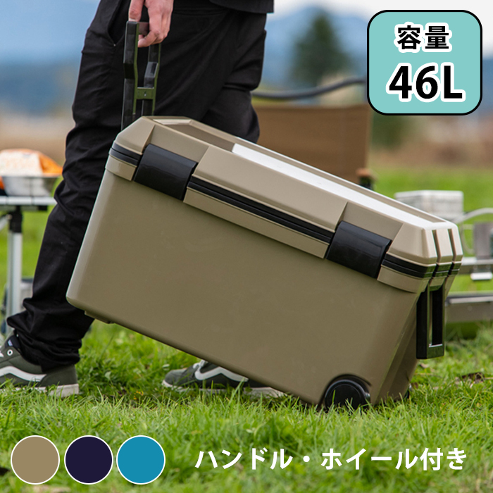 ク－ラ－ボックス 大型 46L 保冷ボックス ハンドル キャスター付き おしゃれ 水色 KRA-7322MBL 楽天市場】[pt5倍!!クーポンあり☆お買い物マラソン] ク−ラ