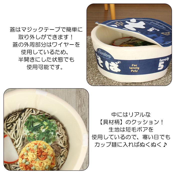 ペットハウス カップ麺 かわいい ペットベッド 猫 子犬 爆買
