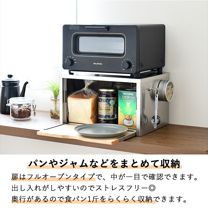 ブレッドケース パンケース ステンレス製 奥行28cm トースターラック 木製トレー付き 日本製