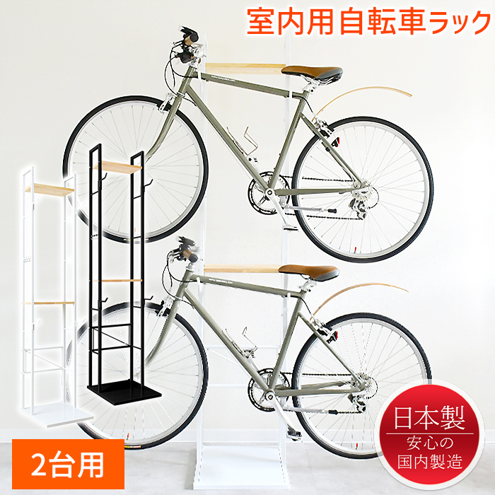 サイクルスタンド 室内 2台用 自転車ラック ディスプレイスタンド 