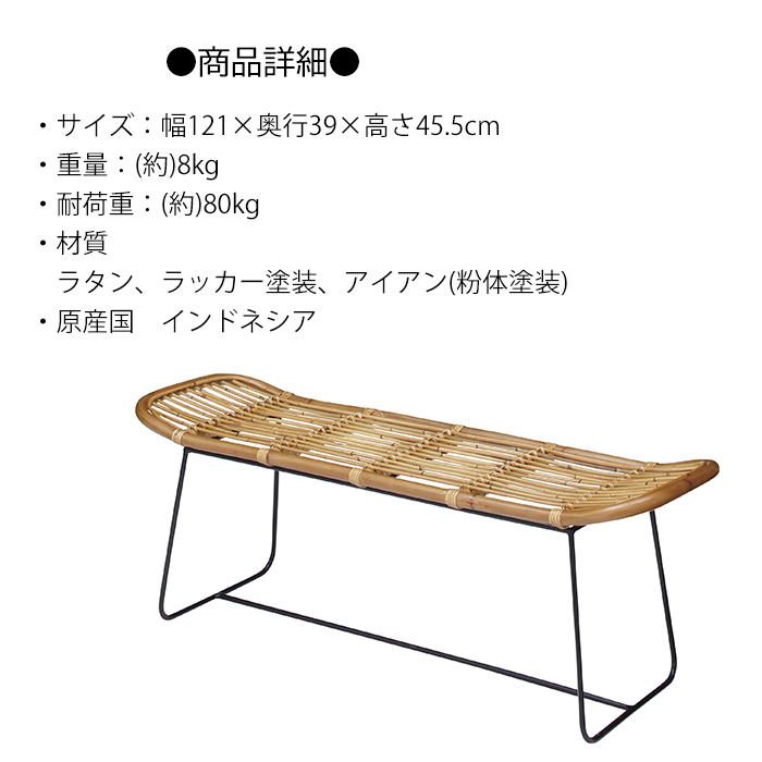 東谷 ベンチ ラタン おしゃれ 南国風 アジアン リゾート 屋内用