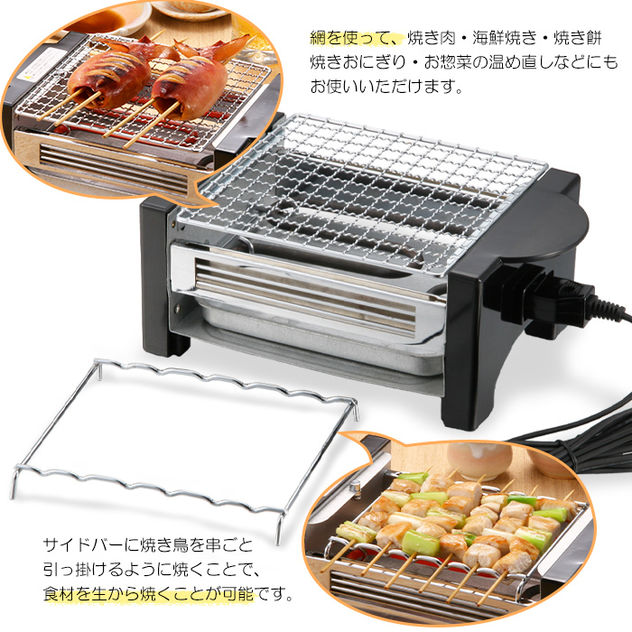 焼き鳥器 焼き鳥焼き機 家庭用 電気コンロ 卓上 やきやき道場 : mchok-0001 : インテリアFESTA - 通販 -  Yahoo!ショッピング