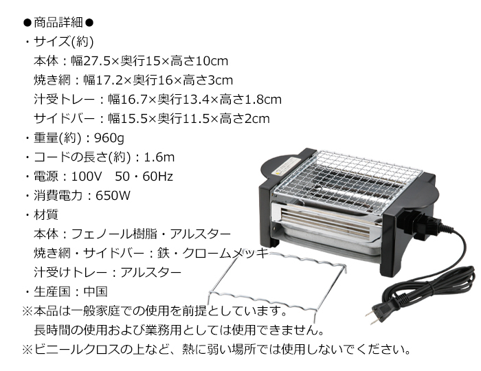 焼き鳥器 焼き鳥焼き機 家庭用 電気コンロ 卓上 やきやき道場 焼き鳥器 焼き鳥焼き機 家庭用 電気コンロ 卓上 やきやき道場