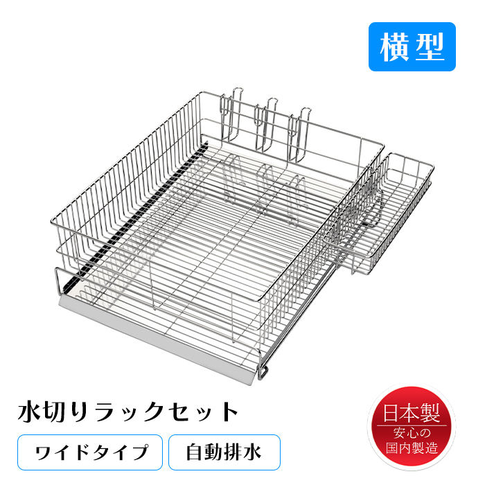ブランド登録なし - 水切り仕合わせ 横置き 広広とした ステンレス鋼 カトラリー容れもの 優勝杯保持者付き添い人 日本製 燕三条 キッチン、日用品、文具-水切りカゴ