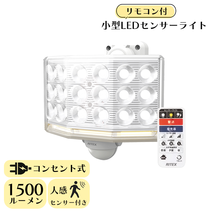センサーライト 屋外 防犯ライト 18W ワイド フリーアーム式 LED センサーライト 屋外 防犯ライト 18W ワイド フリーアーム式 LED