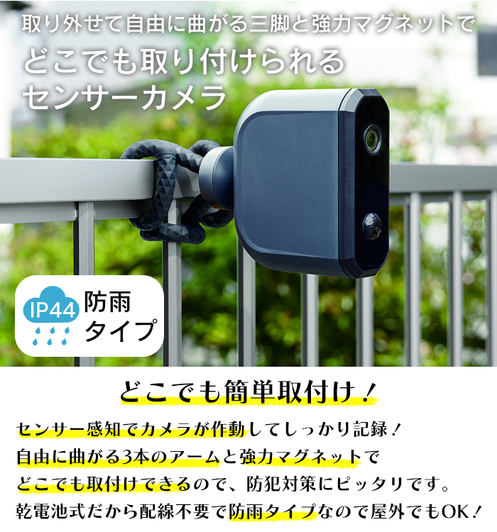 センサーカメラ 防犯カメラ 電池式 配線不要 簡単取り付け RITEX