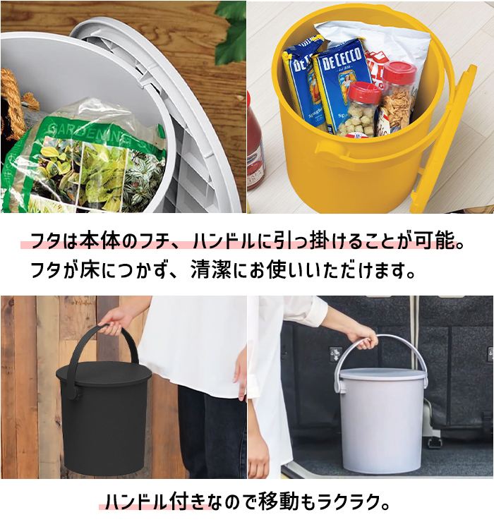 座れるバケツ 15L 4個組 ふた付き バケツ おしゃれ おもちゃ箱 ゴミ箱