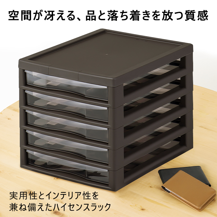 レターケース B4 浅型 5段 引き出し 書類収納 収納ケース オフィス 