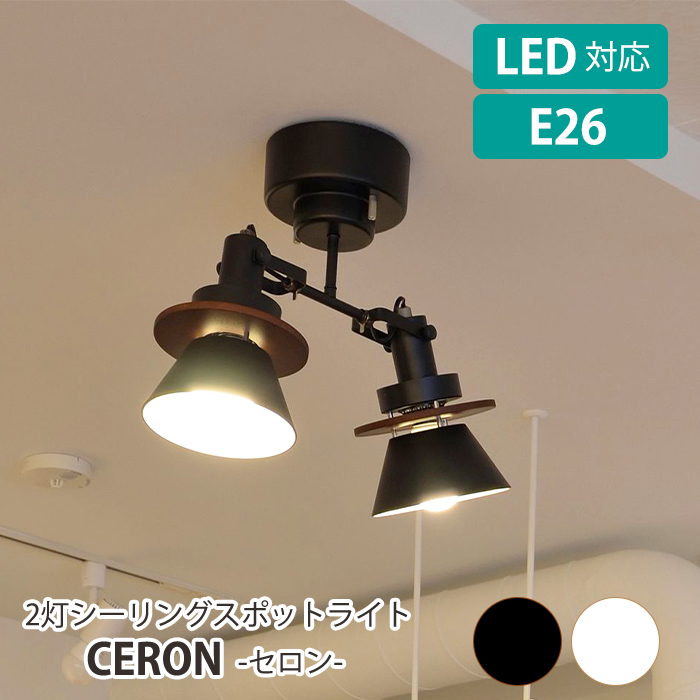 シーリングライト 黒い光 led シーリング ライト 黒 の人気商品一覧