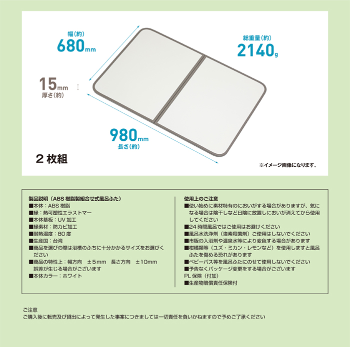 風呂ふた 組合せ式 70×100cm用 2枚組 防カビ 軽量 風呂蓋 風呂フタ 保温の画像