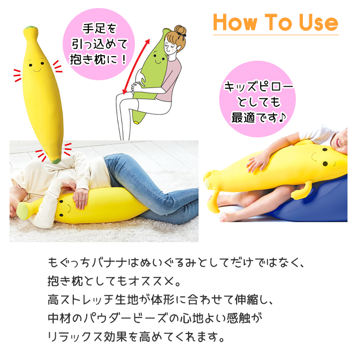 MOGU（モグ） ビーズクッション もぐっちバナナ クッション パウダー