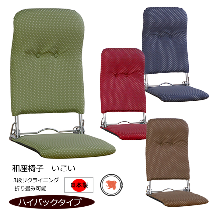 専用　折り畳み座椅子　レトロポップ 楽天市場】レトロ（座椅子｜イス・チェア）：インテリア・寝具