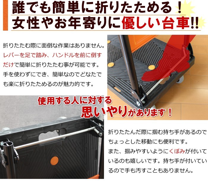 台車 折りたたみ 静音 荷物運搬 滑り止め付き : bco-7238 : インテリア