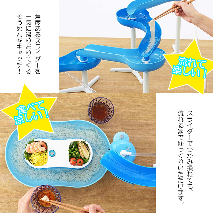 流しそうめんスライダー(値引きセール中) 楽天市場】【50%OFF☆先着クーポン8/4限定】 流しそうめん機