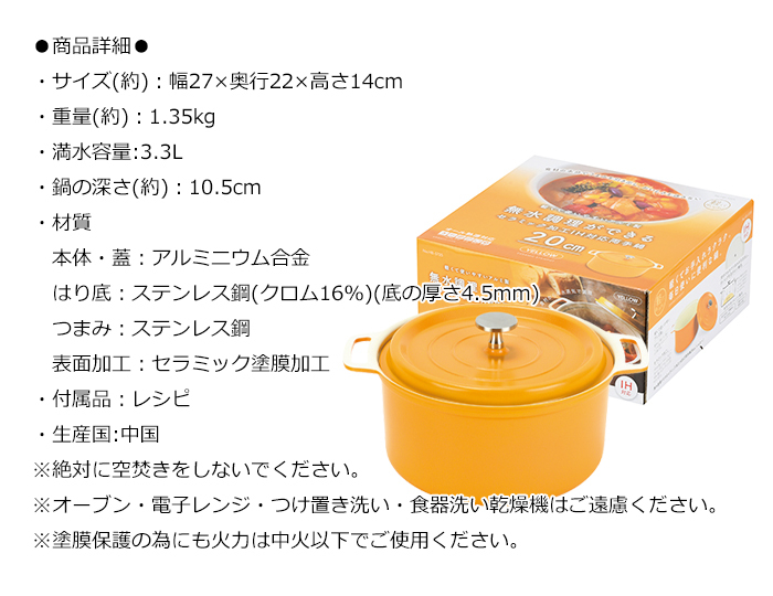 無水鍋 20cm IH対応 両手鍋 アルミ製 無水調理鍋 爆買 : インテリア