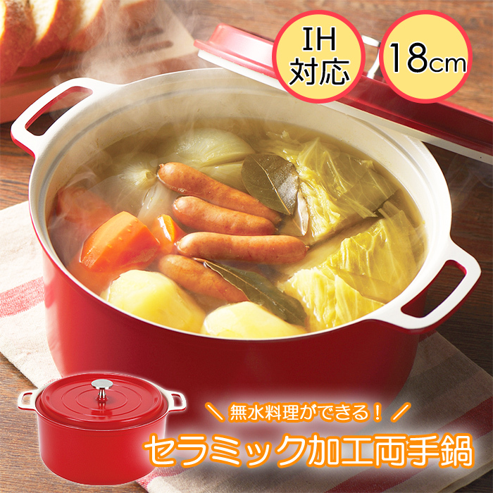 無水鍋・アルミ鍋 無水鍋 22cm IH対応 両手鍋 アルミ製 無水調理鍋 : インテリアFESTA