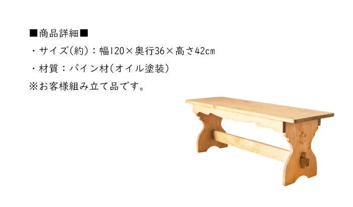 みるくカントリーベンチ みるくカントリーベンチ サークルベンチ の一覧