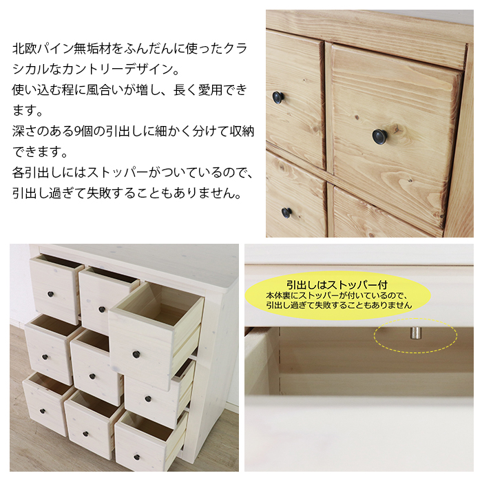 チェスト 木製 90cm 引き出し たんす カントリー おしゃれ