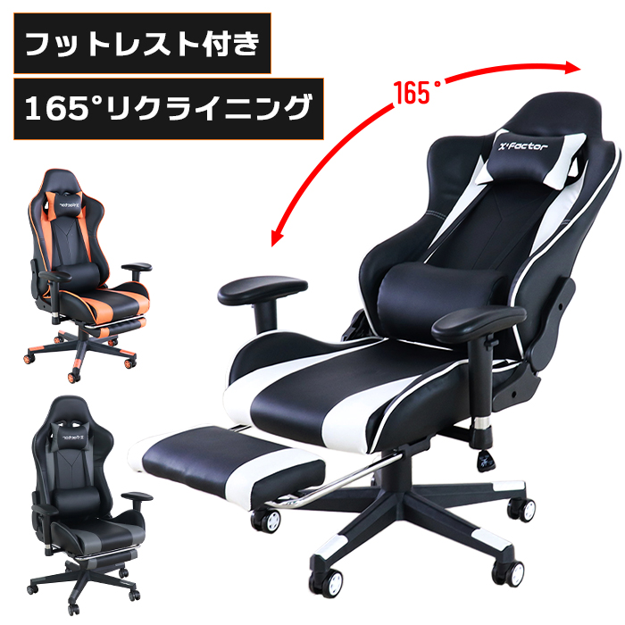 ゲーミングチェア リクライニング 肘掛け 肘付き ヘッドレスト アーム 