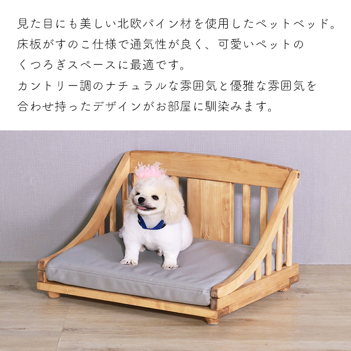 ペットベッドS 超小型犬 クッション付き 選択可 すのこ 天然木 ライトブラウン ホワイト_3