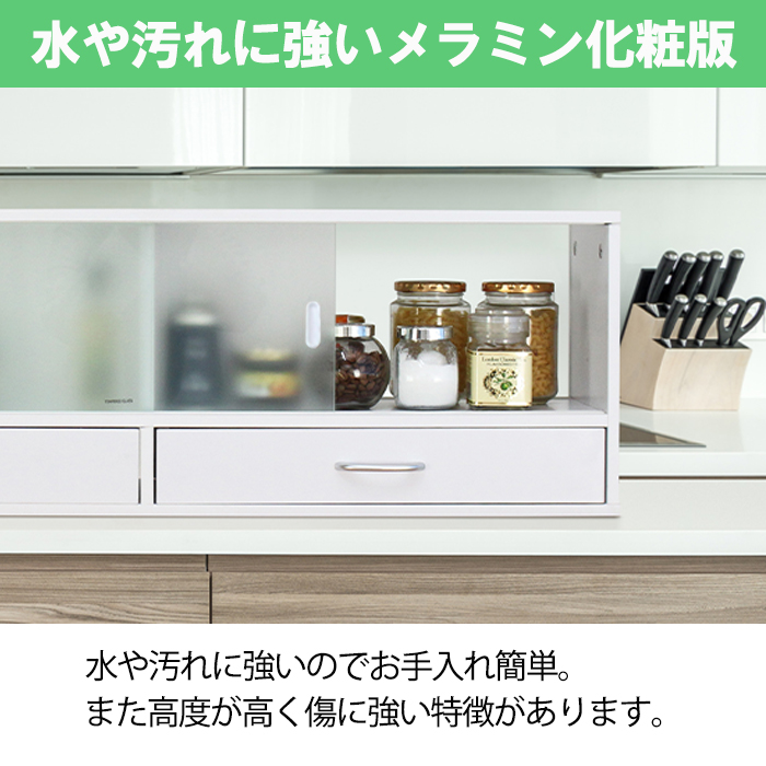 ミヤグチ企販 カウンター上収納 ラック 幅90cm ガラス扉 食器棚 ロー
