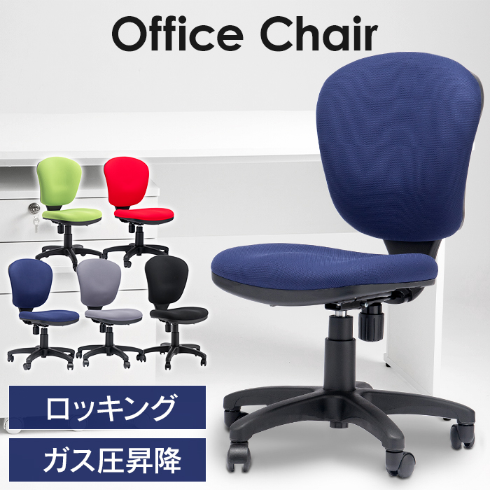 オフィスチェア コンパクト 高さ調節 キャスター付き デスクチェア ロッキング ワークチェア 布張り 爆買