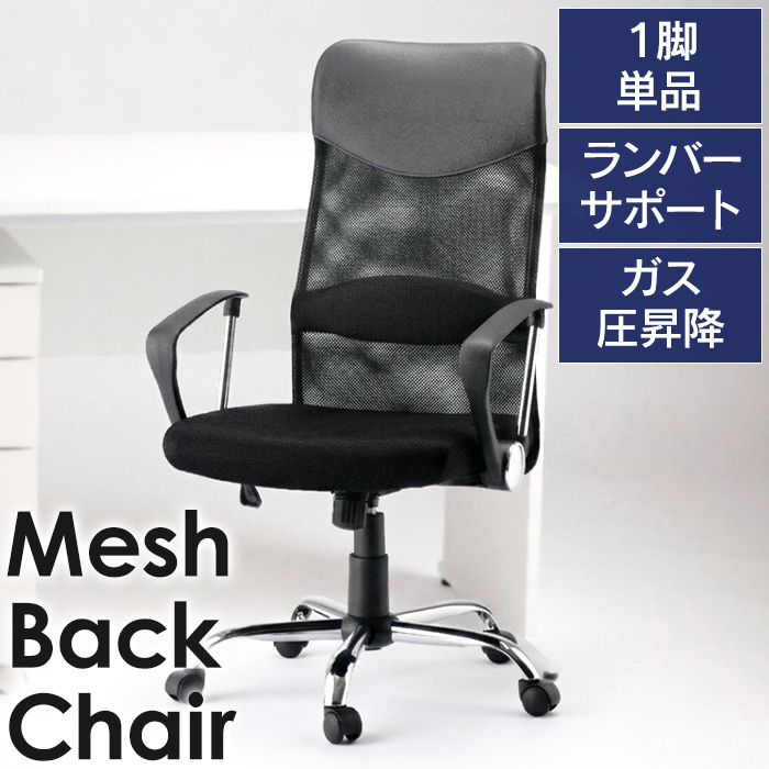 オフィスチェア メッシュ ハイバック 事務椅子 肘なし デスクチェア 昇降 回転 キャスター 爆買