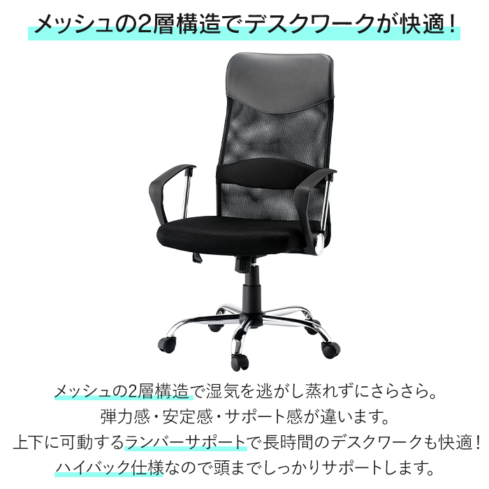 オフィスチェア メッシュ ハイバック 事務椅子 肘なし デスクチェア 昇降 回転 キャスター_1