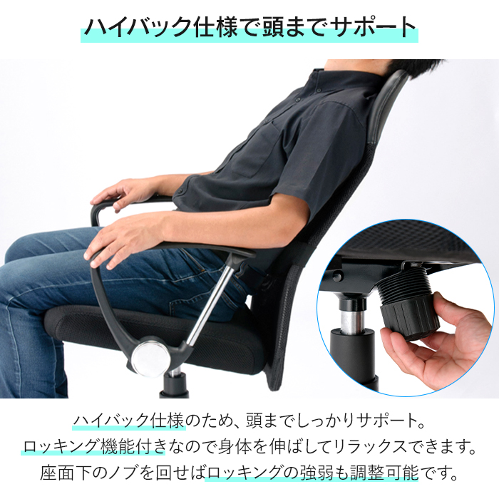 オフィスチェア メッシュ ハイバック 事務椅子 肘なし デスクチェア 昇降 回転 キャスター_4