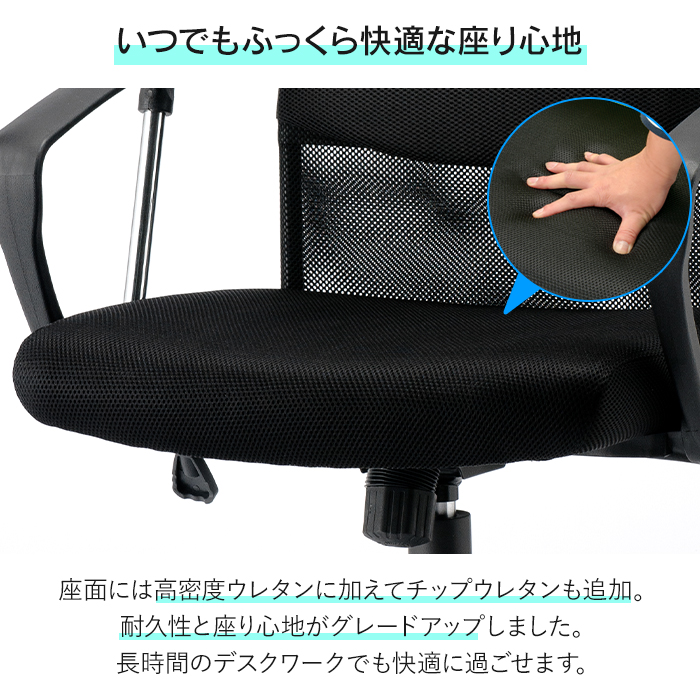 オフィスチェア メッシュ ハイバック 事務椅子 肘なし デスクチェア 昇降 回転 キャスター_5