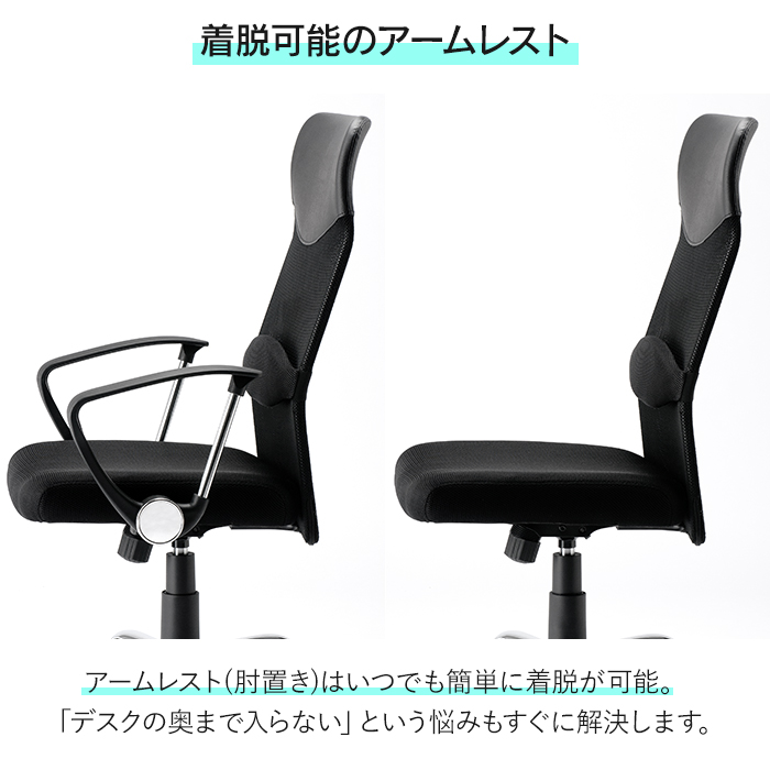 オフィスチェア メッシュ ハイバック 事務椅子 肘なし デスクチェア 昇降 回転 キャスター_7