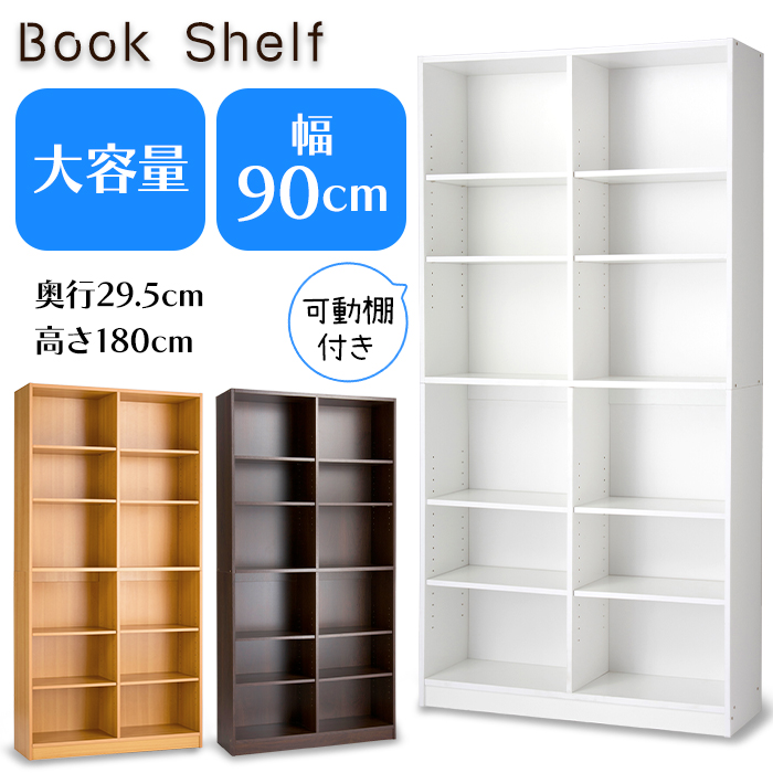 本棚 大容量 書棚 木製 2列 6段 幅90cm 高さ180cm カラーボックス コミックラック 収納 棚