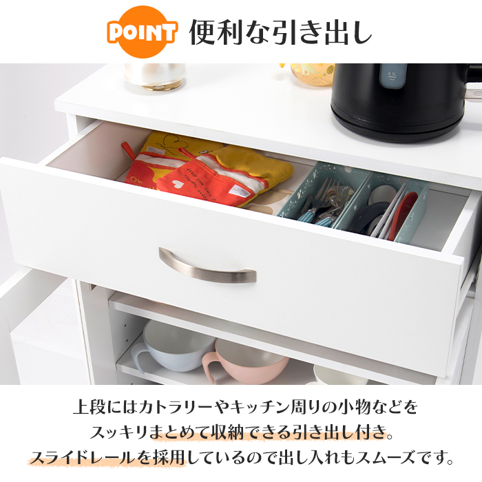 食器棚 ロータイプ 一人暮らし カップボード キャビネット スリム