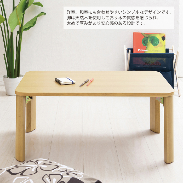 折りたたみテーブル 幅75cm 木製 シンプル 座卓 ちゃぶ台 : インテリア