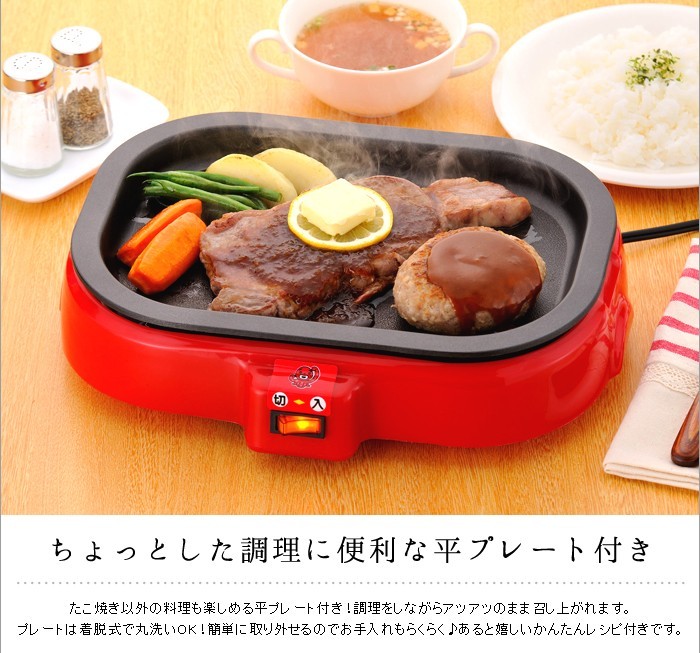 ホットプレート たこ焼きプレート付き たこ焼き器 ホットプレート 2way 平面プレート付き レシピ付き