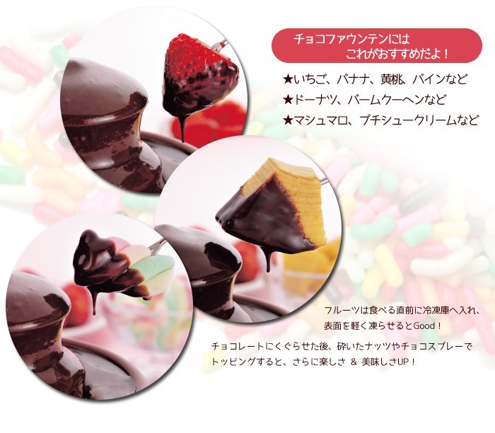 チョコファウンテン 電池式 チョコレートフォンデュ セット ミニ 家庭