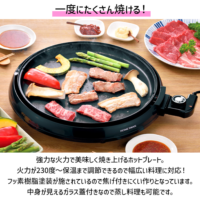 ホットプレート 大型 着脱式 焼肉 お好み焼き 丸型 1300W ガラス蓋