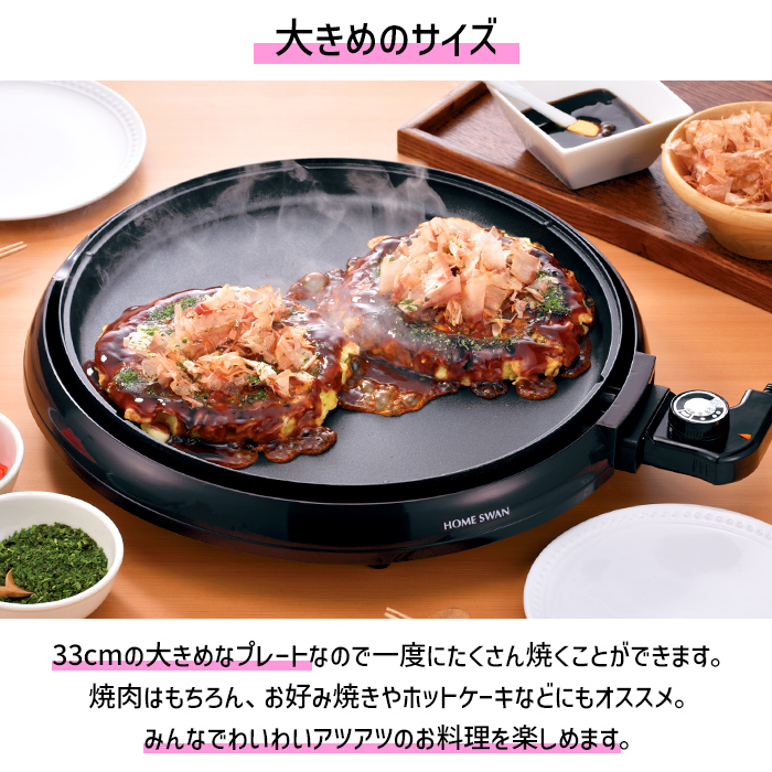 ホットプレート 大型 着脱式 焼肉 お好み焼き 丸型 1300W ガラス蓋