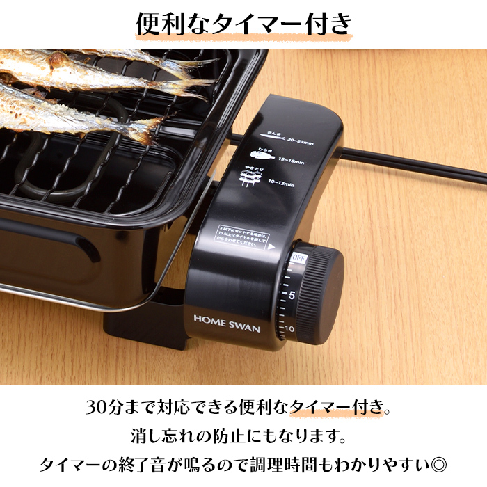 フィッシュロースター 魚焼きグリル 魚焼き器 電気 焼き魚 焼き鳥 両面