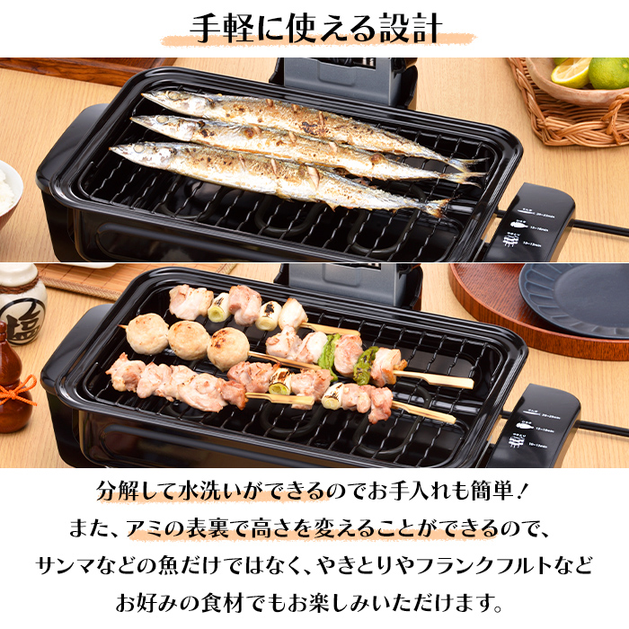 フィッシュロースター 魚焼きグリル 魚焼き器 電気 焼き魚 焼き鳥 両面