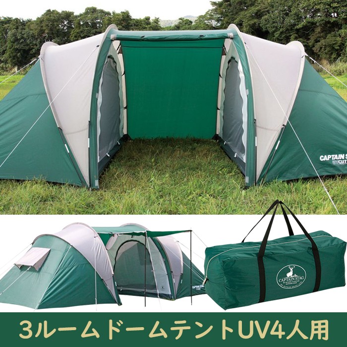 キャンプ用テント ドームテント 大型 4人用 3ルーム インナーテント×2 収納バッグ付き