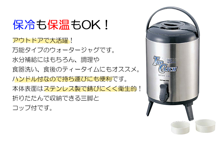 ウォータージャグ 保冷 保温 10L 給水サーバー ステンレス