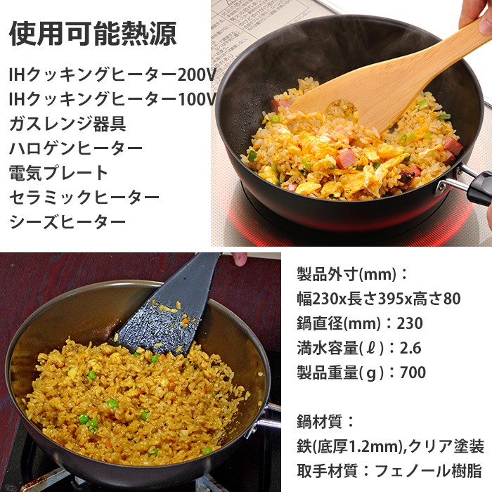 フライパン 鉄 調理器具 いため鍋 20cm キッチン用品 IH対応 鉄製