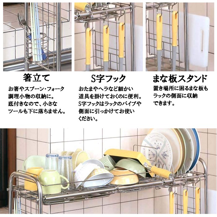水切りかご ステンレス シンク上収納 箸立て まな板立て お皿立て